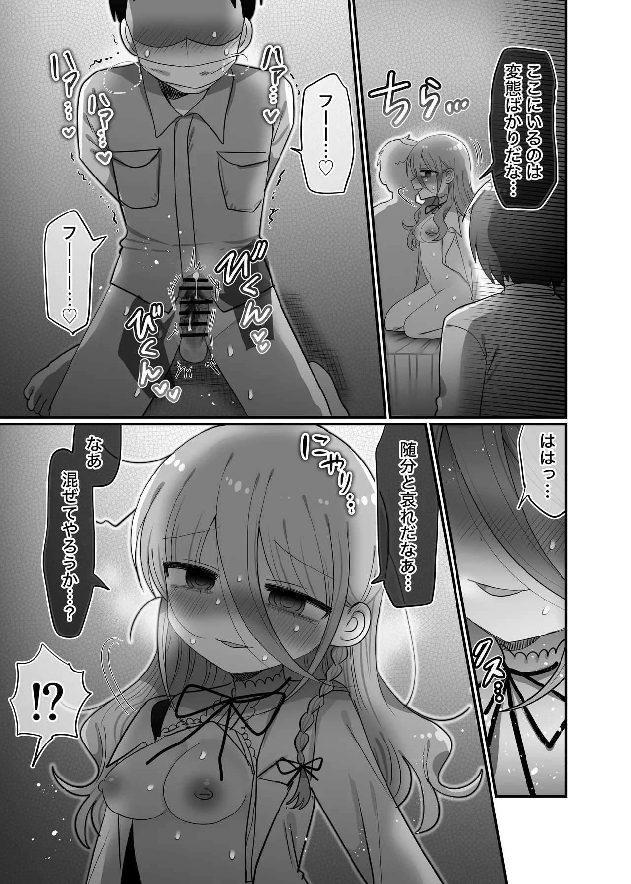 Downer Kenkyuusha Onee-san to Joshu no H o Nozokimi Shiteshimatta Hanashi. page 48 original parody - sole female sole male hentai manga - read online free