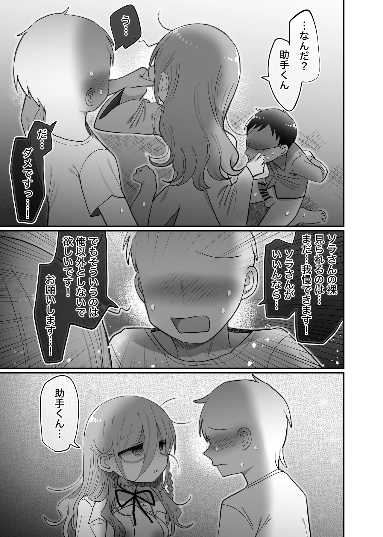 Downer Kenkyuusha Onee-san to Joshu no H o Nozokimi Shiteshimatta Hanashi. page 50 original parody - sweating swimsuit hentai manga - read online free