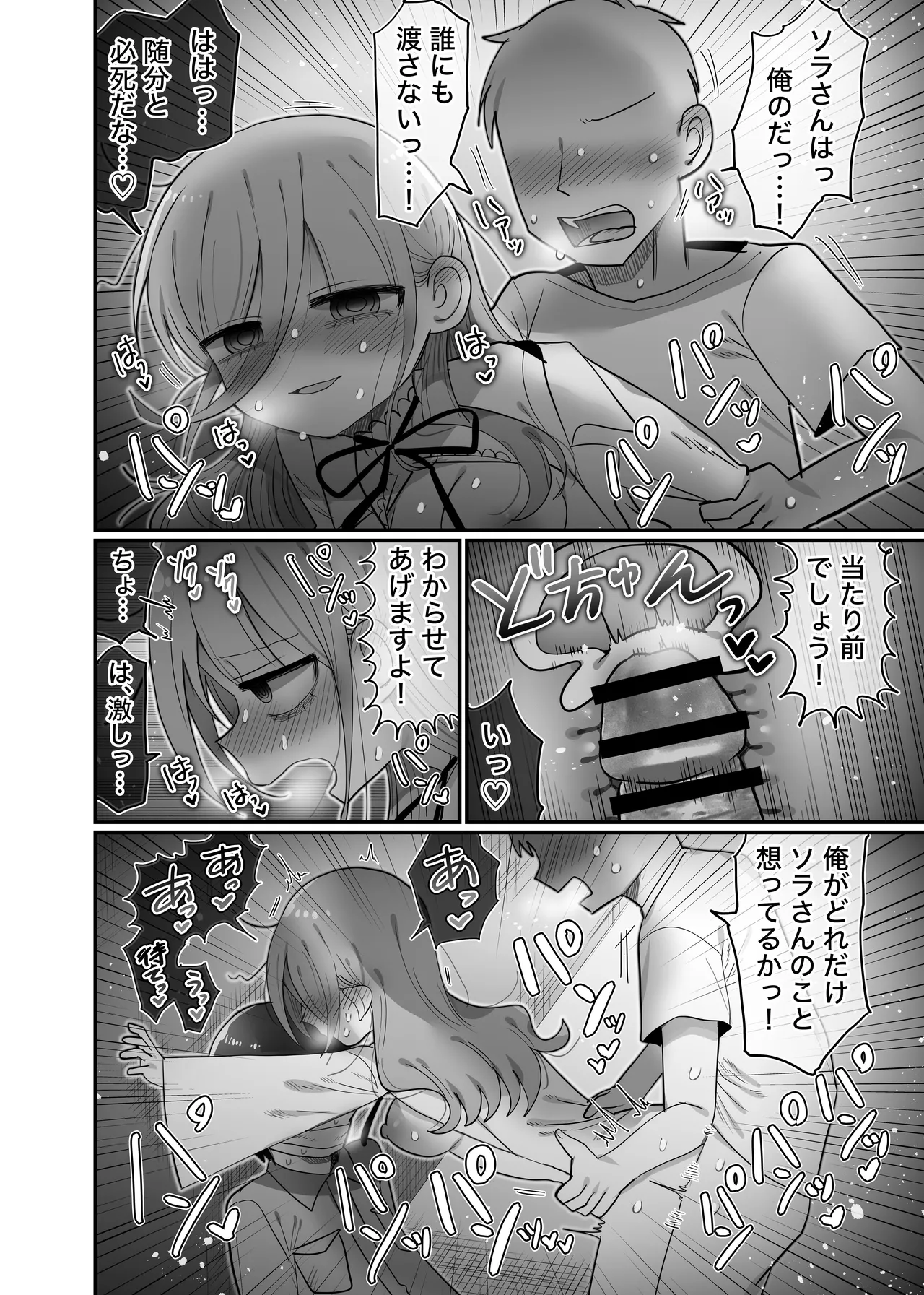Downer Kenkyuusha Onee-san to Joshu no H o Nozokimi Shiteshimatta Hanashi. page 53 original parody - sole female sole male hentai manga - read online free