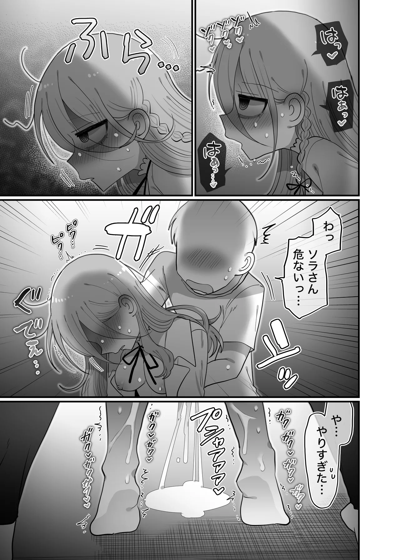 Downer Kenkyuusha Onee-san to Joshu no H o Nozokimi Shiteshimatta Hanashi. page 56 original parody - sweating swimsuit hentai manga - read online free