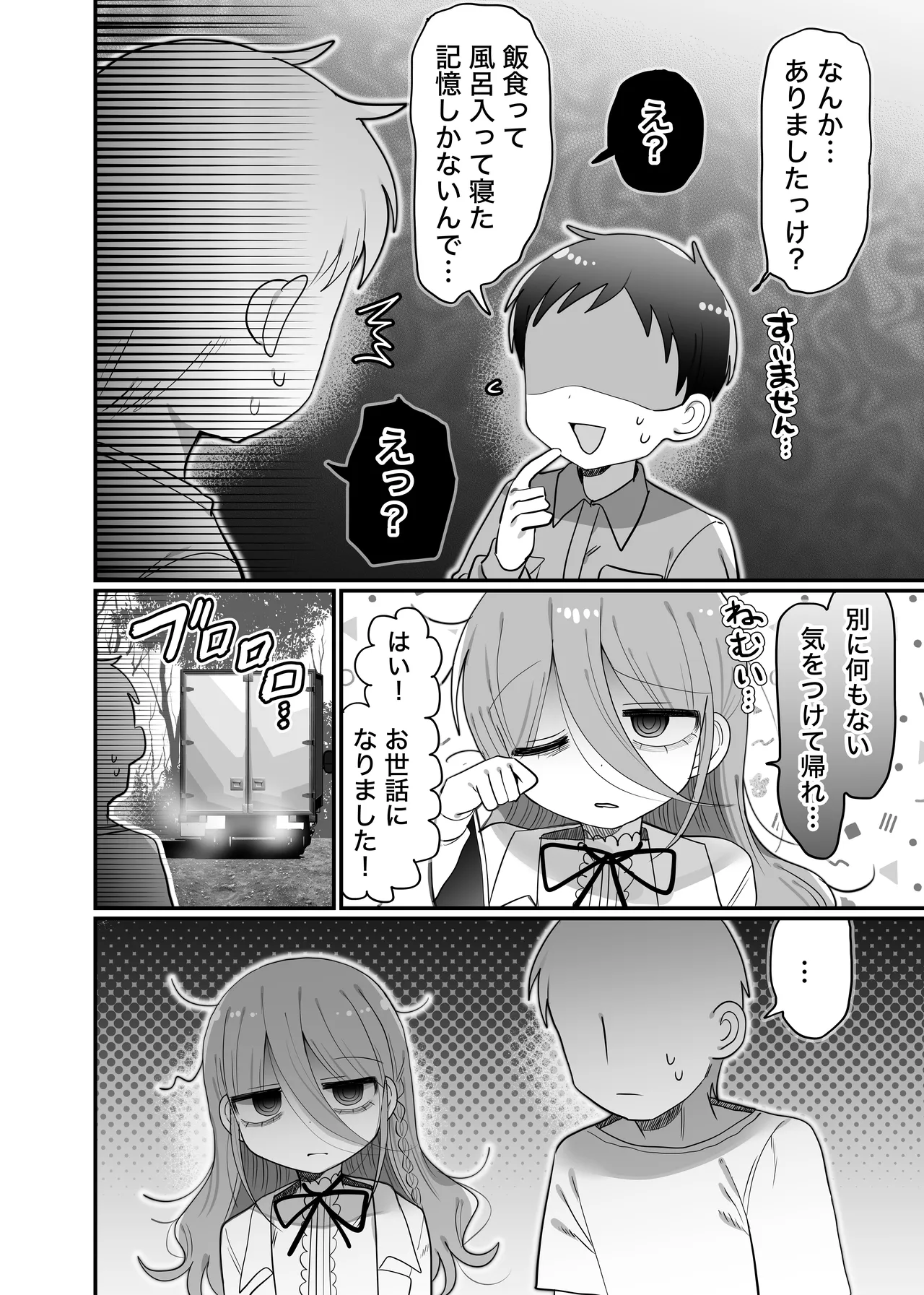 Downer Kenkyuusha Onee-san to Joshu no H o Nozokimi Shiteshimatta Hanashi. page 59 original parody - sweating swimsuit hentai manga - read online free