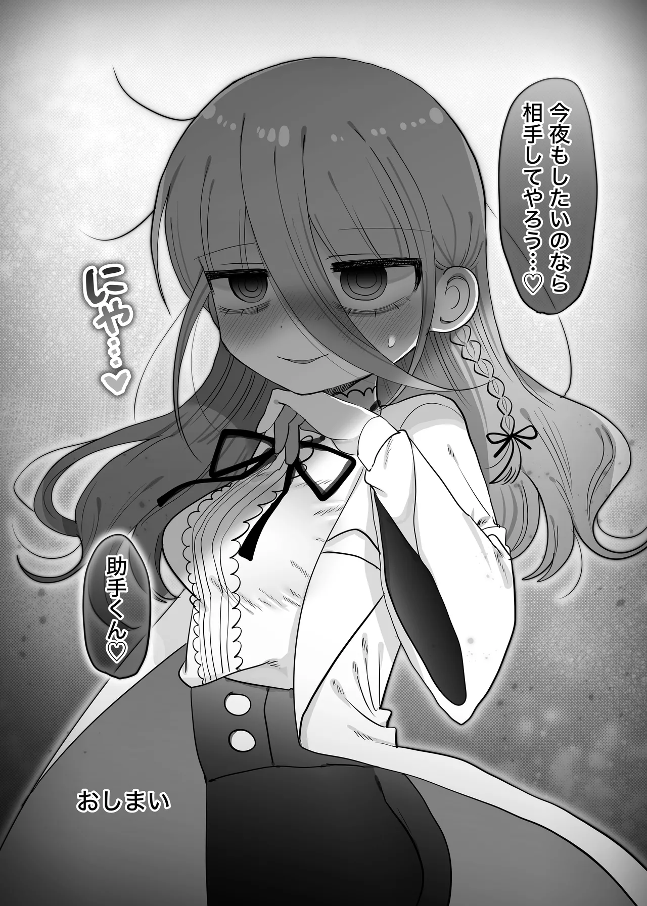 Downer Kenkyuusha Onee-san to Joshu no H o Nozokimi Shiteshimatta Hanashi. page 62 original parody - sole female sole male hentai manga - read online free