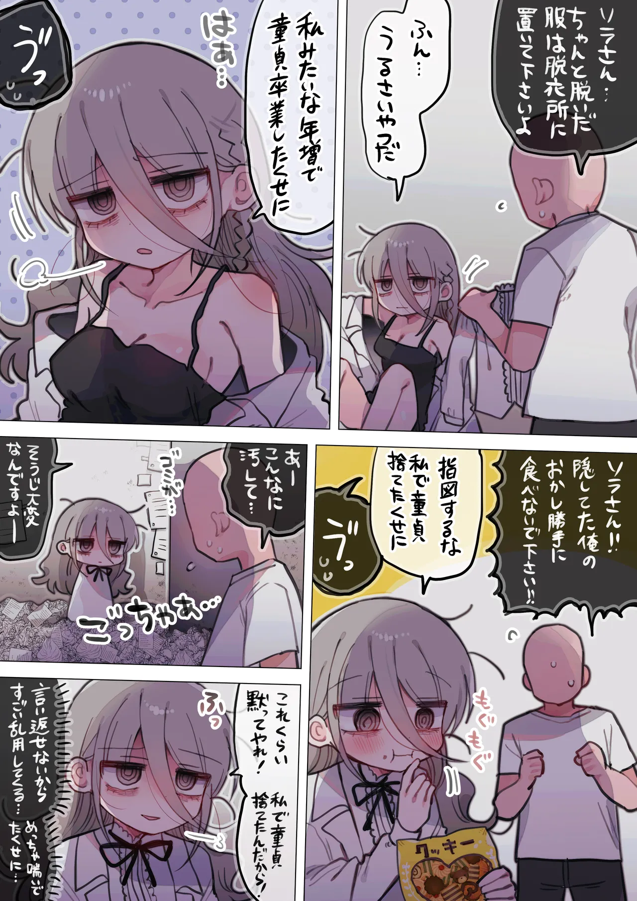 Downer Kenkyuusha Onee-san to Joshu no H o Nozokimi Shiteshimatta Hanashi. page 64 original parody - sole female sole male hentai manga - read online free