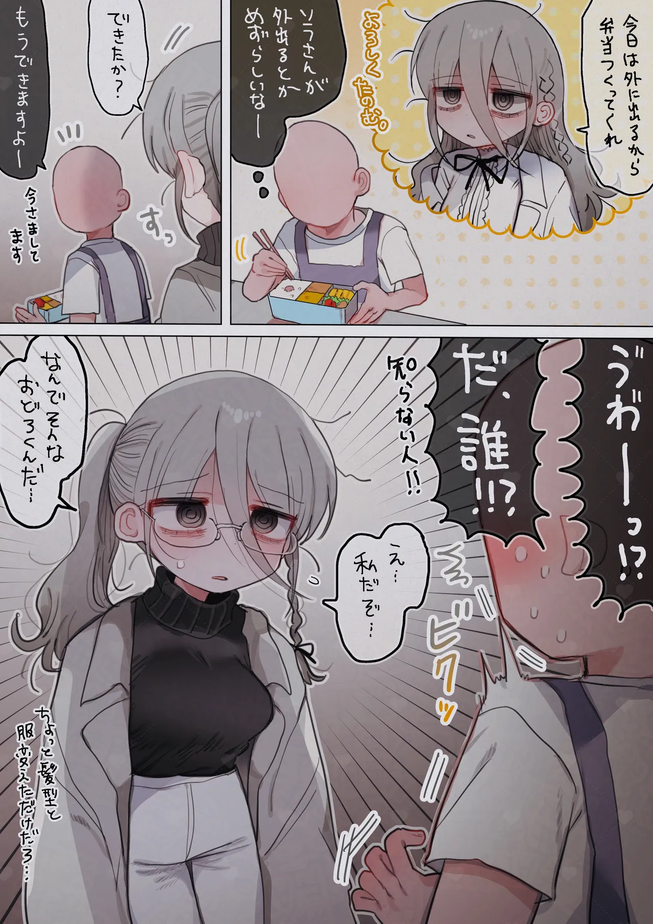 Downer Kenkyuusha Onee-san to Joshu no H o Nozokimi Shiteshimatta Hanashi. page 65 original parody - sole female sole male hentai manga - read online free