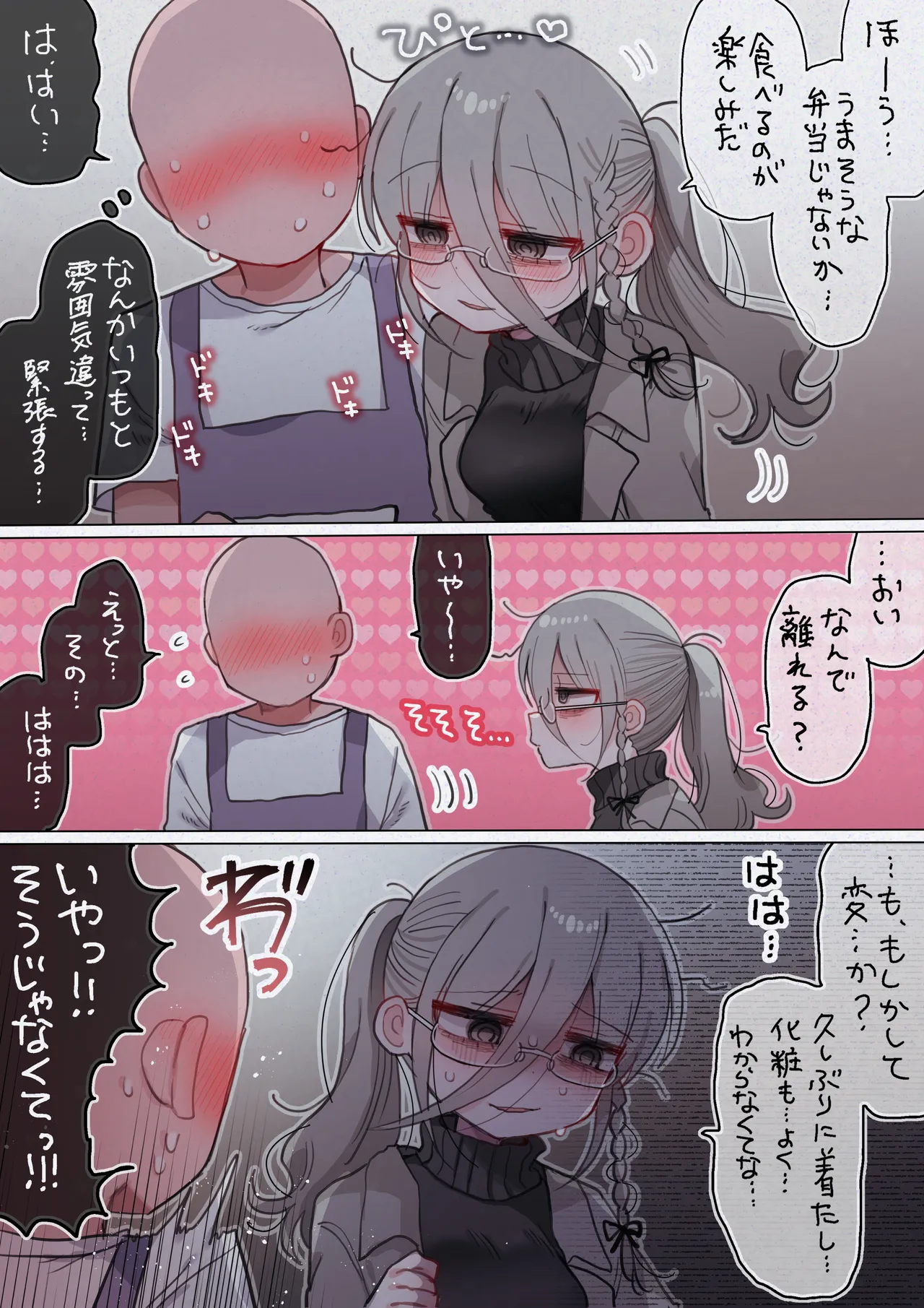 Page 66 of Downer Kenkyuusha Onee-san to Joshu no H o Nozokimi Shiteshimatta Hanashi.
