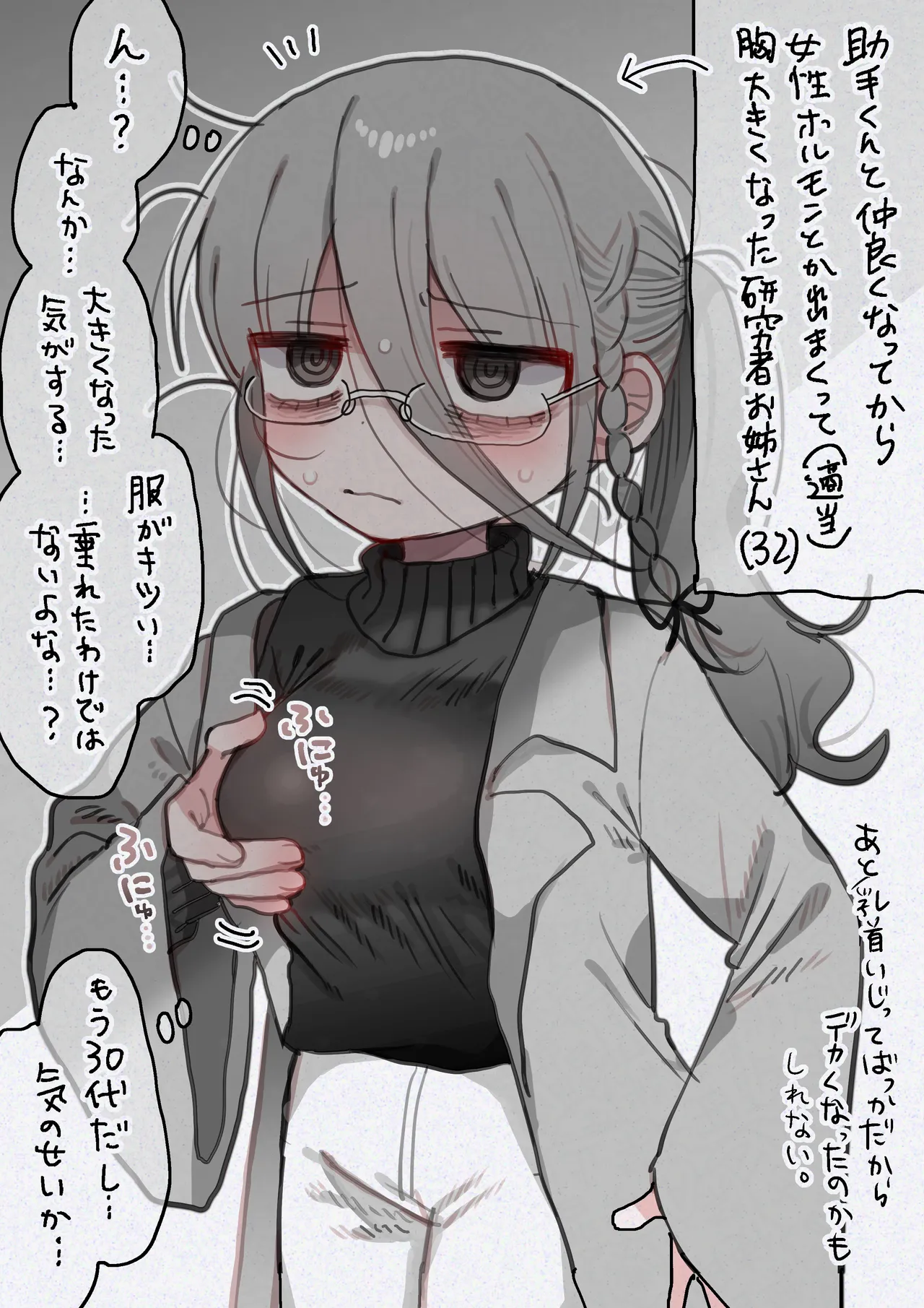 Page 67 of Downer Kenkyuusha Onee-san to Joshu no H o Nozokimi Shiteshimatta Hanashi.