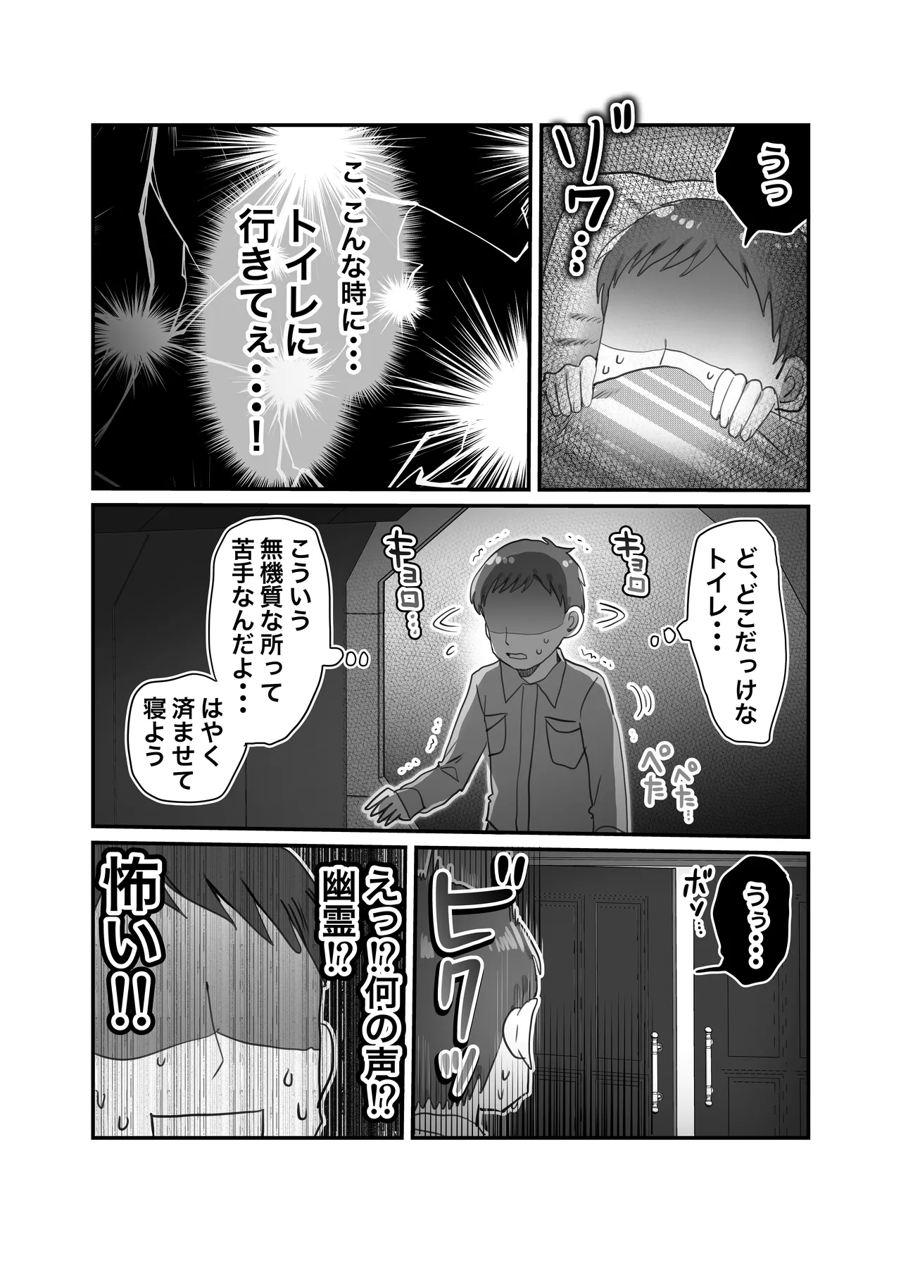 Downer Kenkyuusha Onee-san to Joshu no H o Nozokimi Shiteshimatta Hanashi. - Page 9
