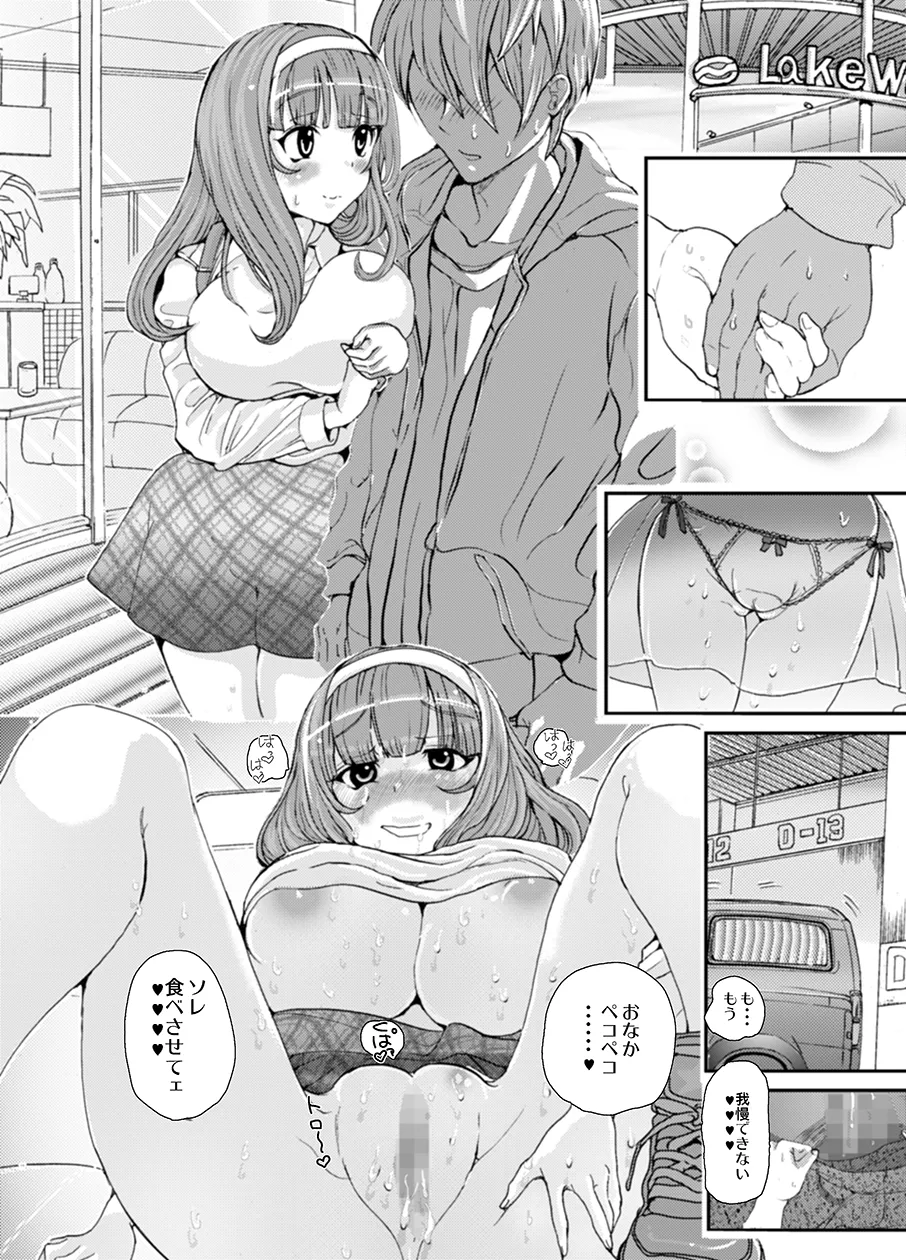 Sensei, Yamete Kudasai! - Page 29