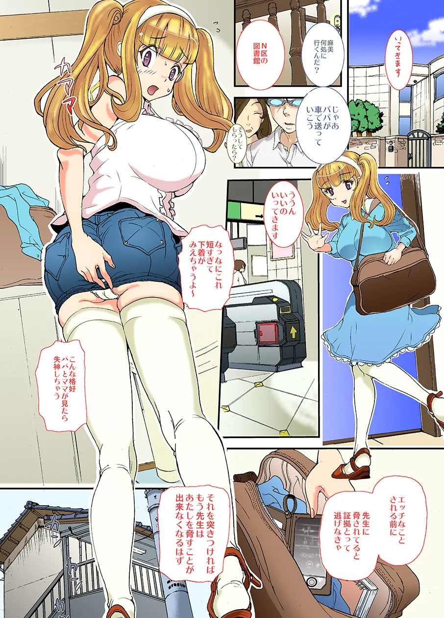 Sensei, Yamete Kudasai! page 9 original parody - sole female sole male hentai manga - read online free