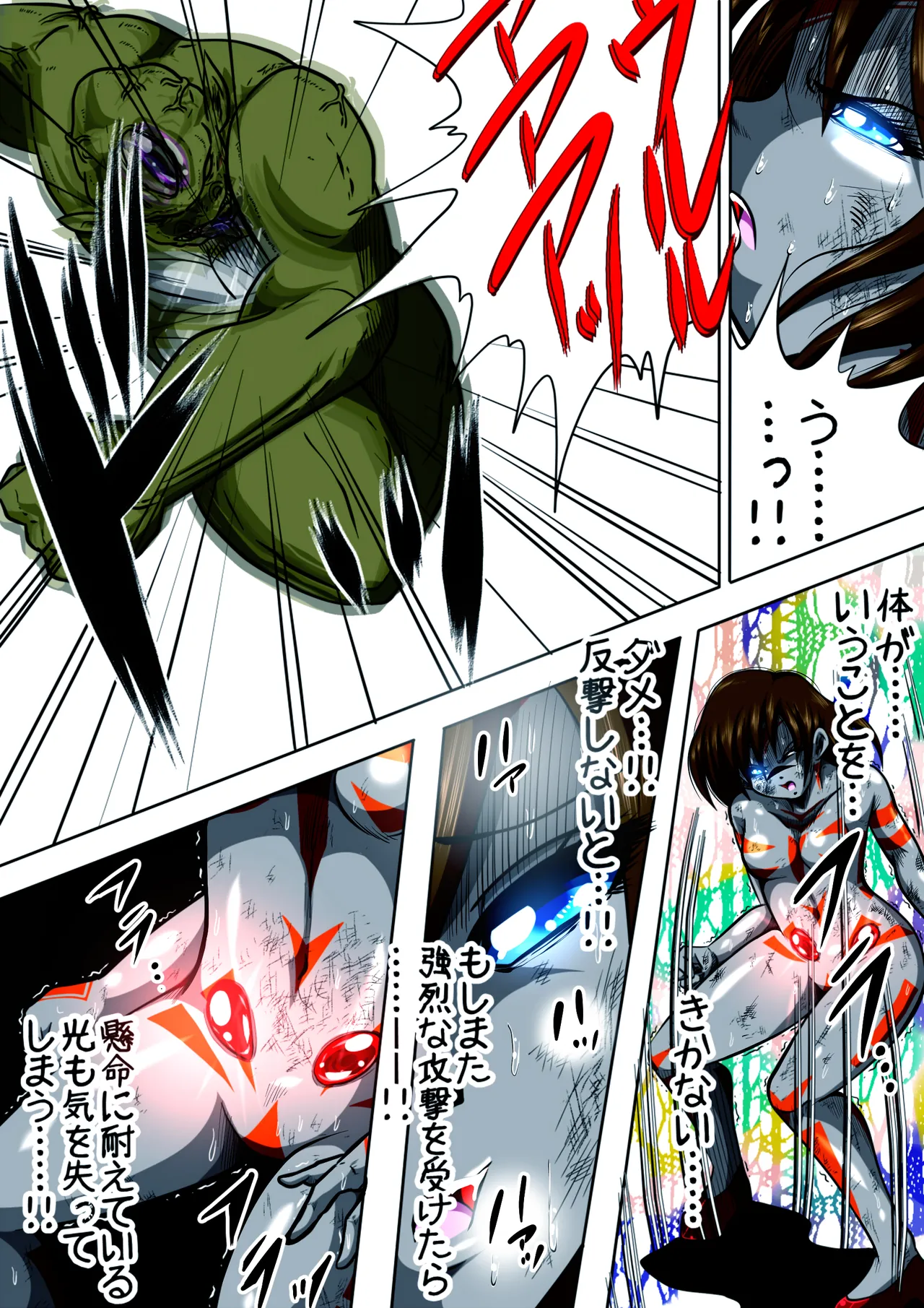 Fiora Kuraishisu I: Uchuu Kyoubou Saru Kyoushuu! Fiora Hime, Daikusen...!? page 15 original parody - full color ryona hentai manga - read online free