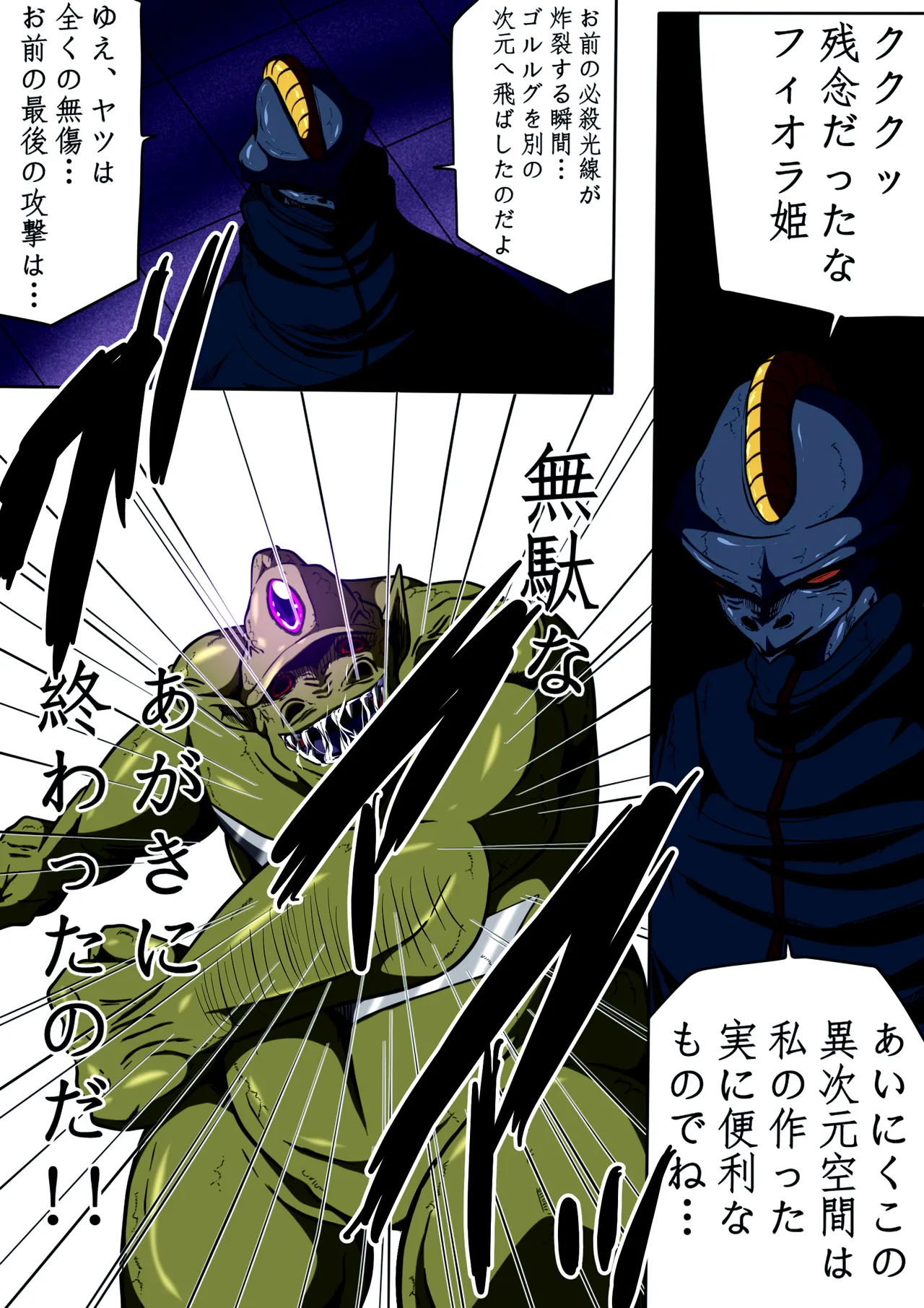 Fiora Kuraishisu I: Uchuu Kyoubou Saru Kyoushuu! Fiora Hime, Daikusen...!? page 20 original parody - full color ryona hentai manga - read online free