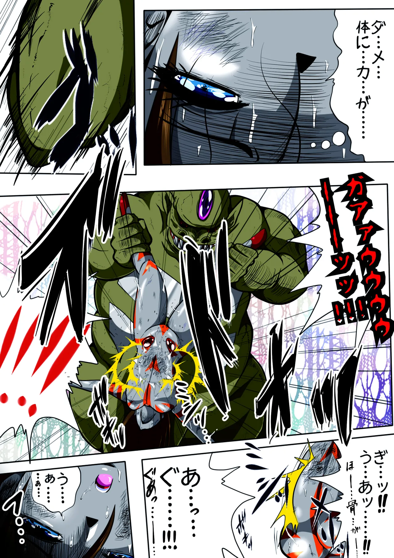 Fiora Kuraishisu I: Uchuu Kyoubou Saru Kyoushuu! Fiora Hime, Daikusen...!? page 23 original parody - full color ryona hentai manga - read online free