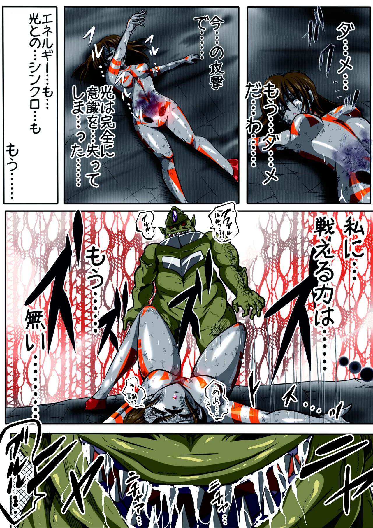 Fiora Kuraishisu I: Uchuu Kyoubou Saru Kyoushuu! Fiora Hime, Daikusen...!? page 26 original parody - full color ryona hentai manga - read online free