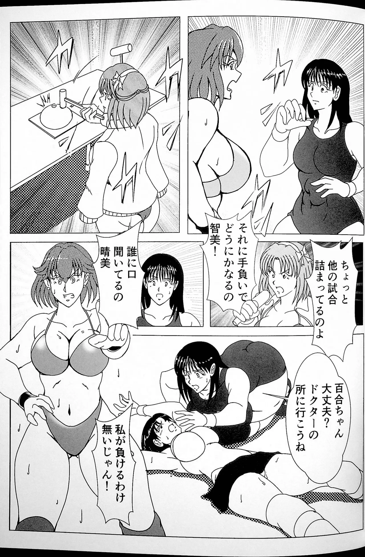 Challenge Match page 10 original parody - catfight wrestling hentai manga - read online free