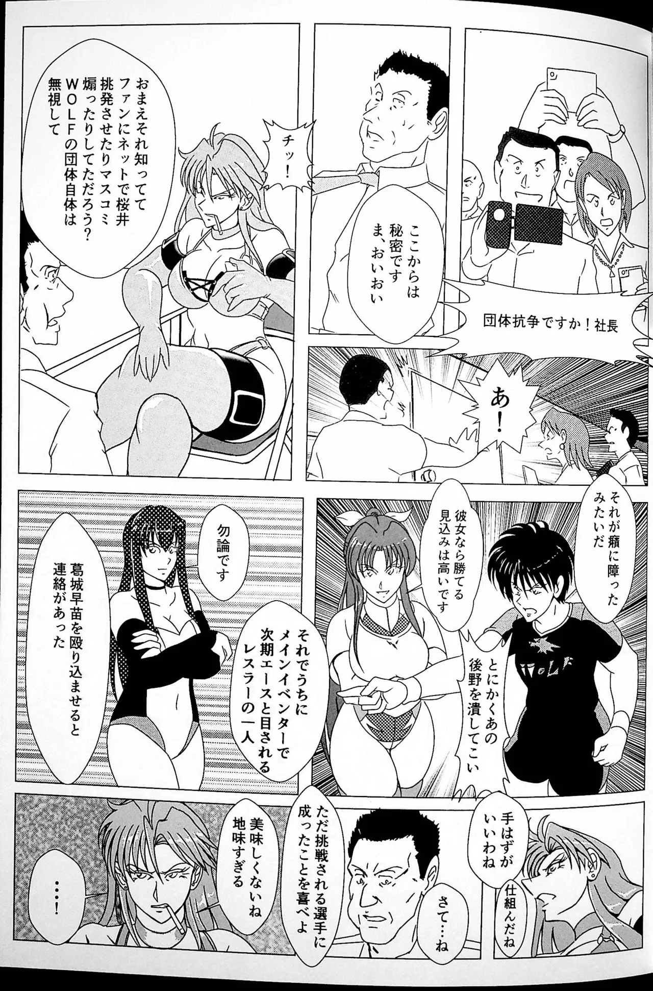 Challenge Match page 16 original parody - catfight wrestling hentai manga - read online free
