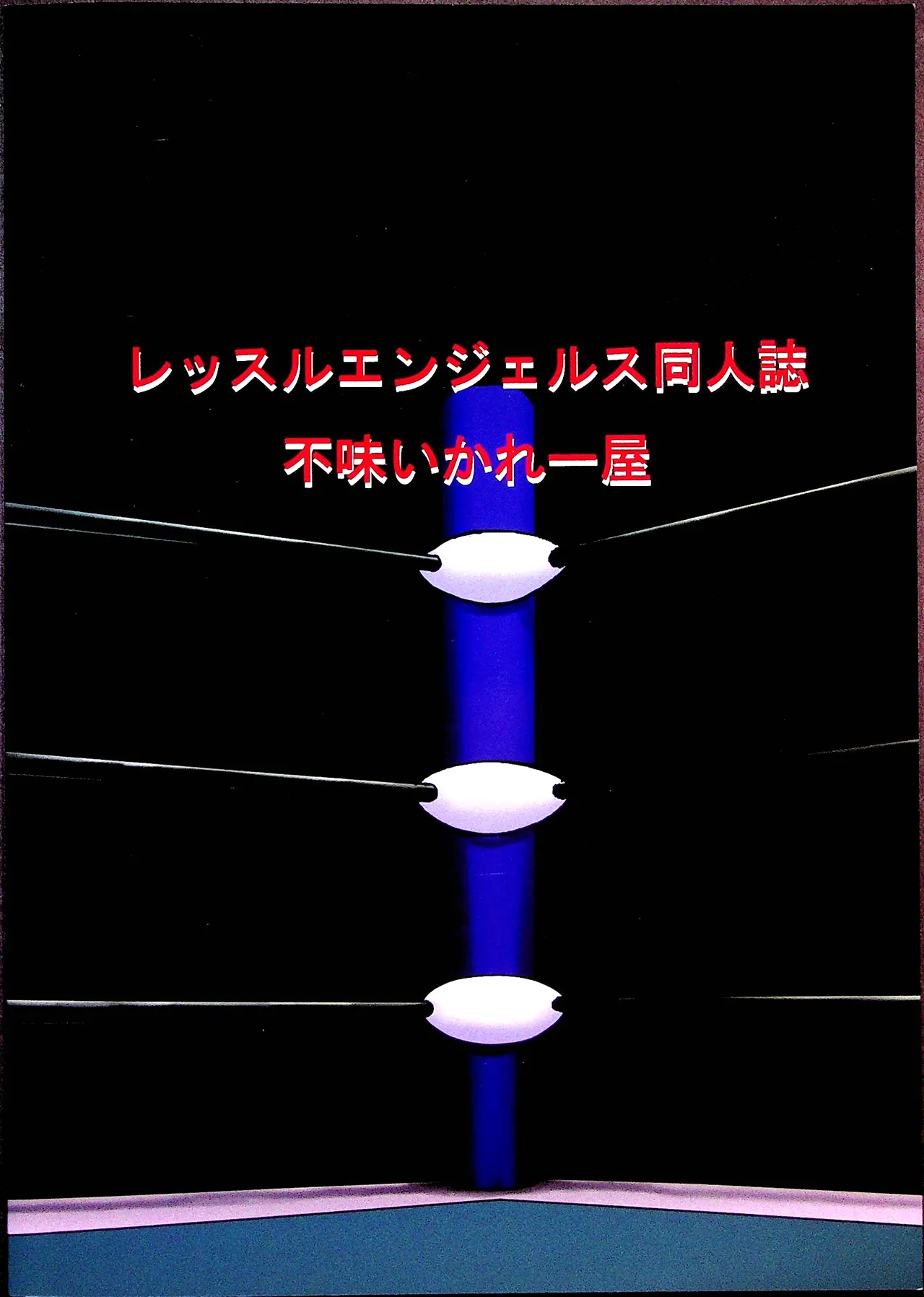 Challenge Match page 18 original parody - wrestling catfight hentai manga - read online free