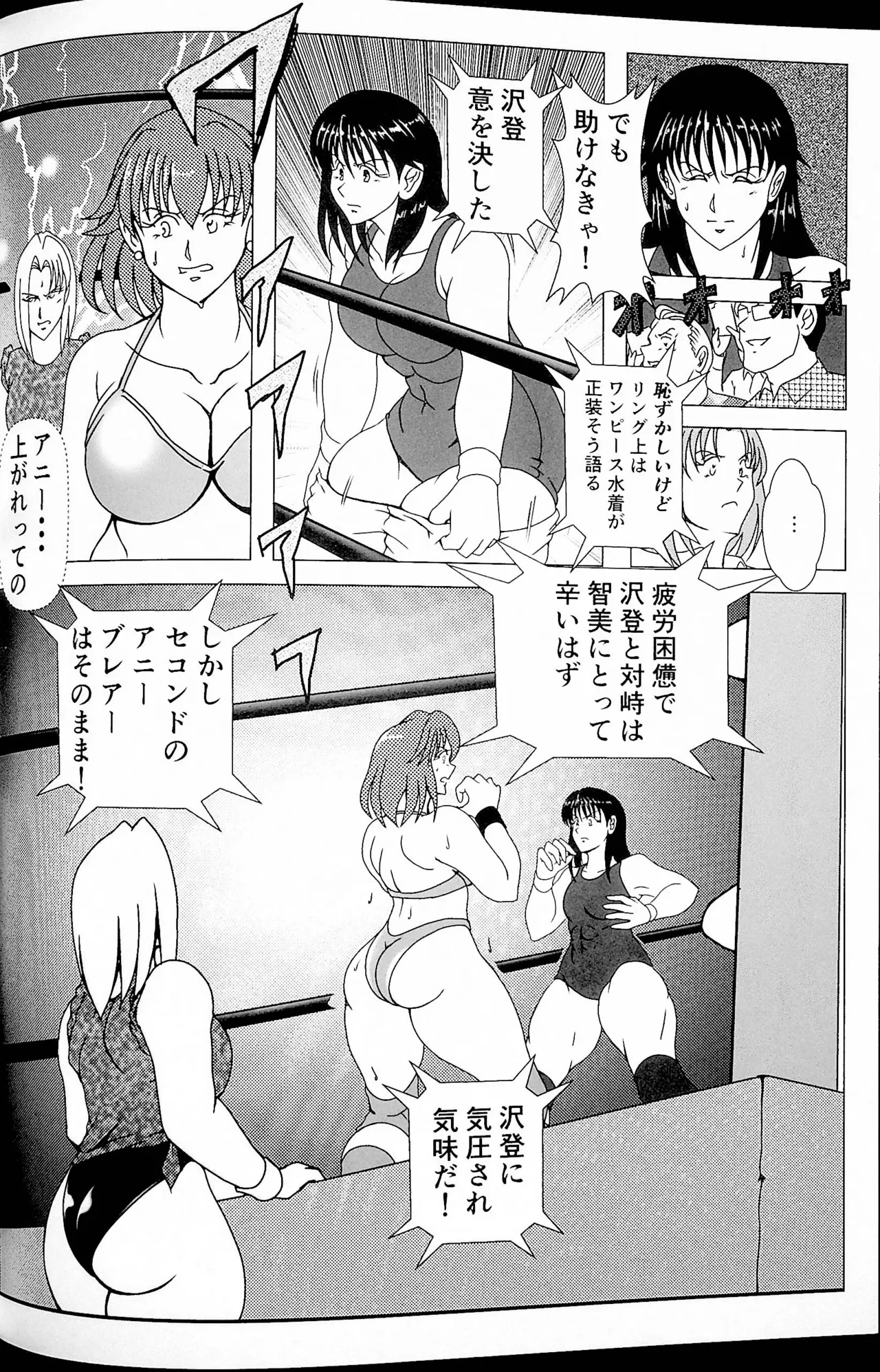 Challenge Match page 9 original parody - catfight wrestling hentai manga - read online free