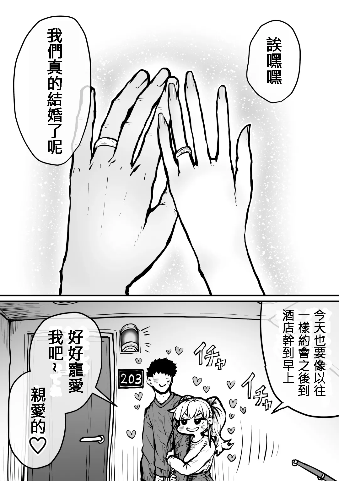 Kanzen Doui-gata Seifuuzoku Sexual Service Kabushikigaisha page 109 original parody - big breasts prostitution hentai manga - read online free