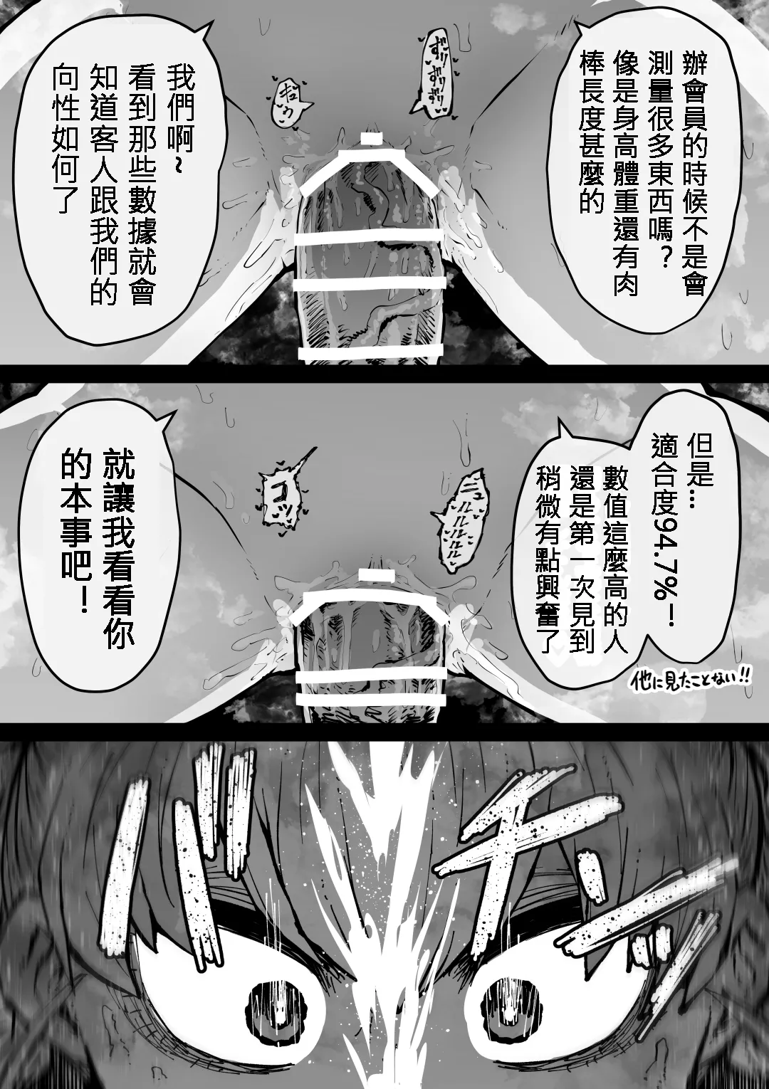 Kanzen Doui-gata Seifuuzoku Sexual Service Kabushikigaisha page 11 original parody - big breasts eye-covering bang hentai manga - read online free