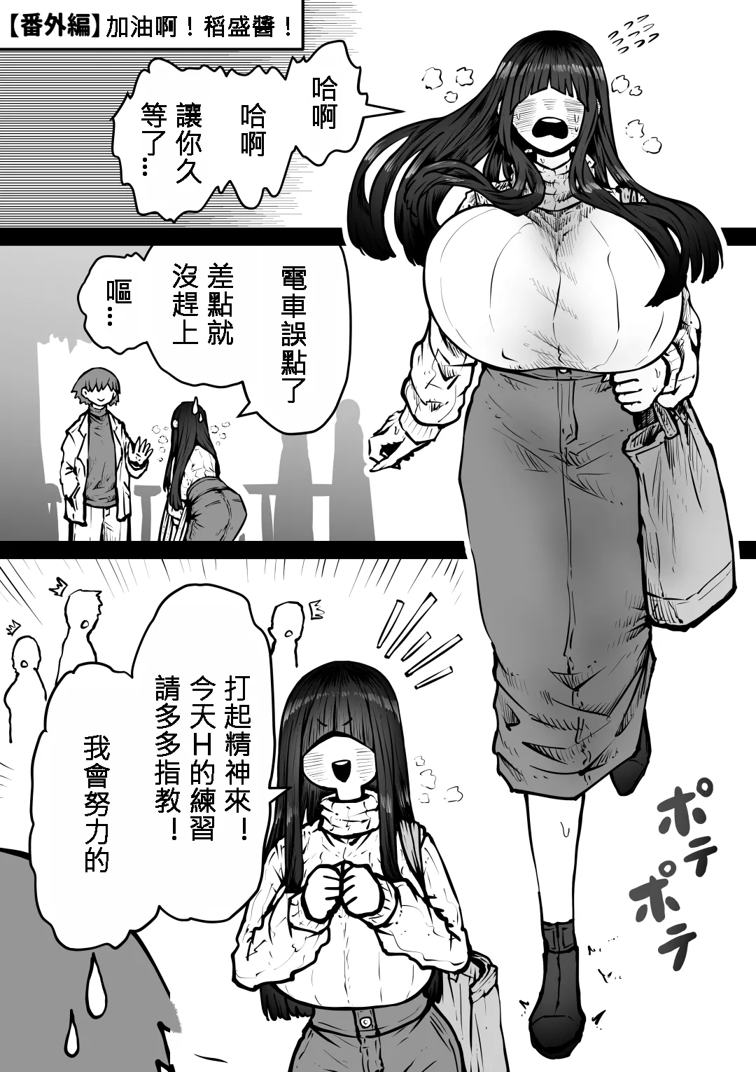 Kanzen Doui-gata Seifuuzoku Sexual Service Kabushikigaisha page 121 original parody - big breasts eye-covering bang hentai manga - read online free