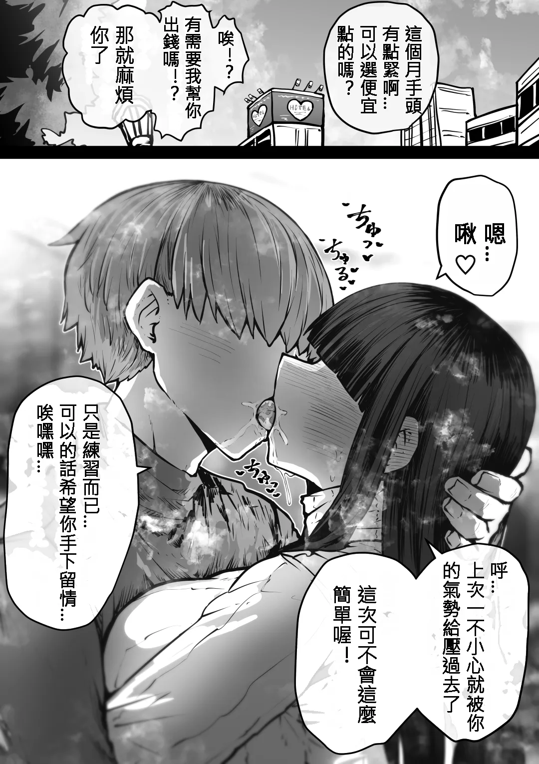 Kanzen Doui-gata Seifuuzoku Sexual Service Kabushikigaisha page 122 original parody - big breasts eye-covering bang hentai manga - read online free