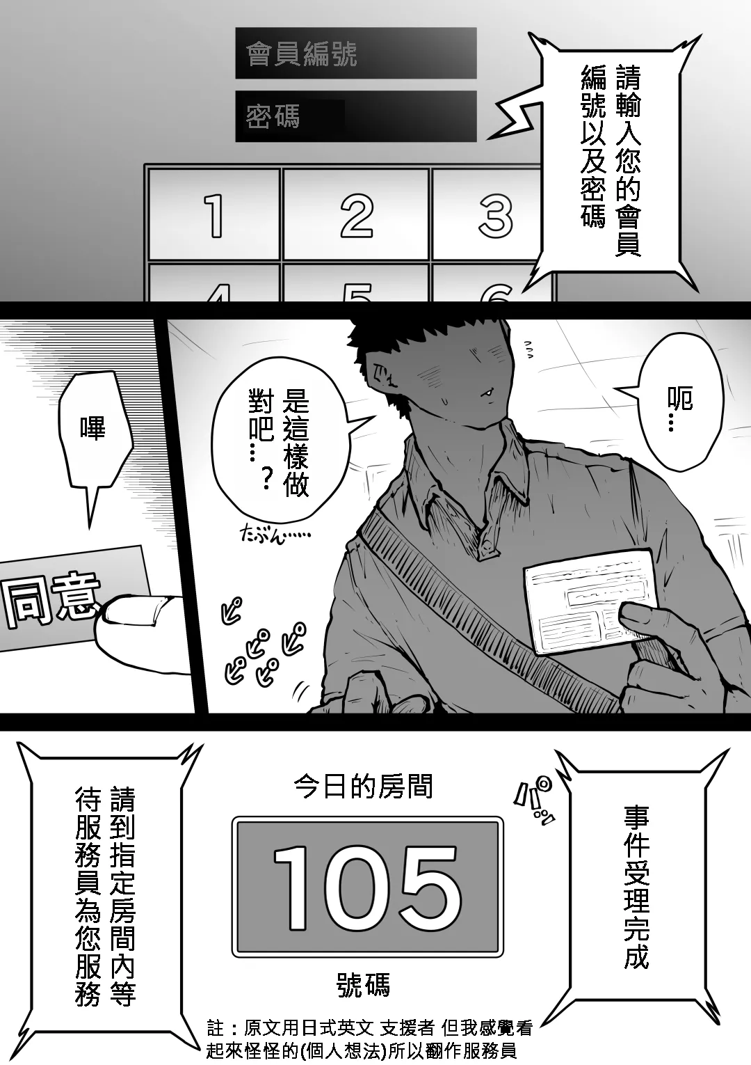 Page 2 of Kanzen Doui-gata Seifuuzoku Sexual Service Kabushikigaisha