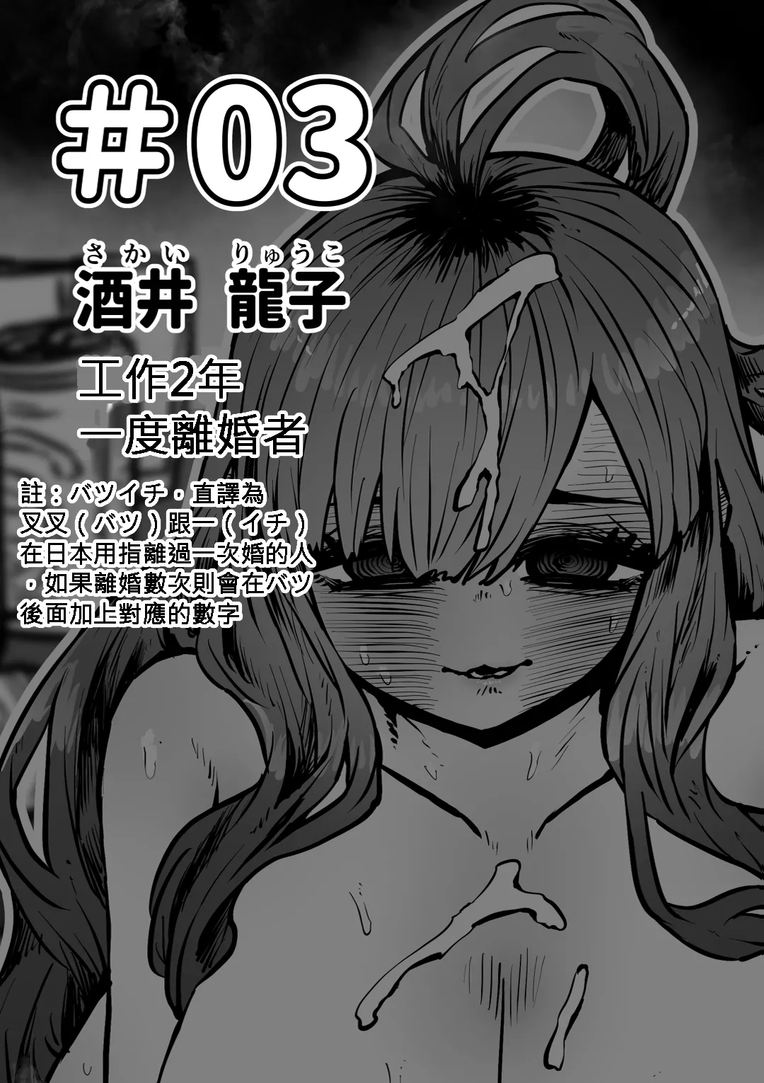 Kanzen Doui-gata Seifuuzoku Sexual Service Kabushikigaisha page 36 original parody - big breasts prostitution hentai manga - read online free