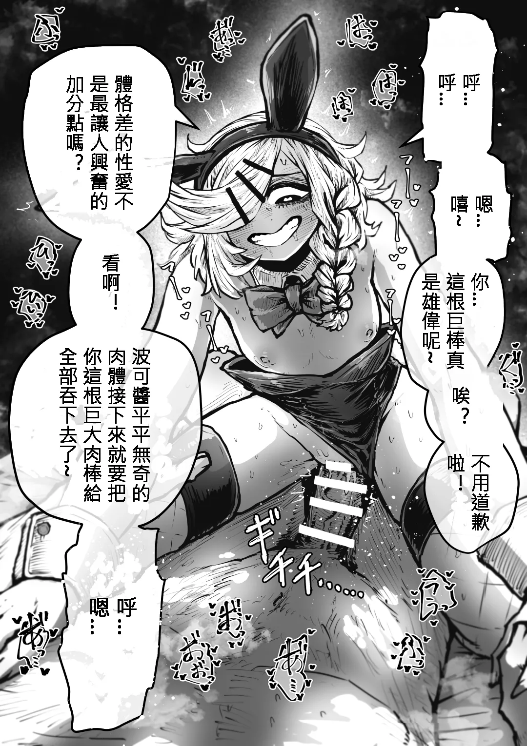 Kanzen Doui-gata Seifuuzoku Sexual Service Kabushikigaisha page 68 original parody - big breasts prostitution hentai manga - read online free