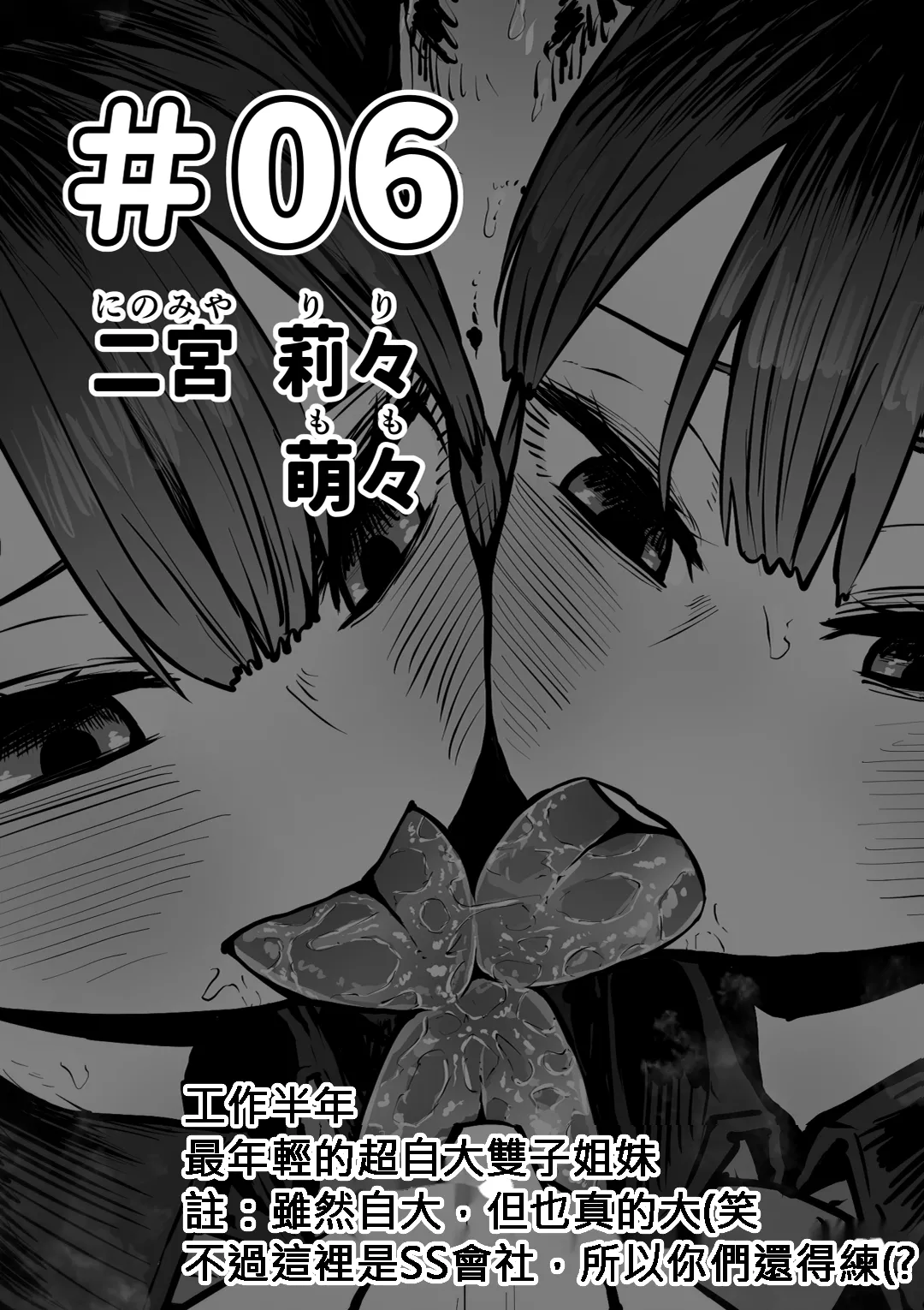 Kanzen Doui-gata Seifuuzoku Sexual Service Kabushikigaisha page 81 original parody - big breasts eye-covering bang hentai manga - read online free