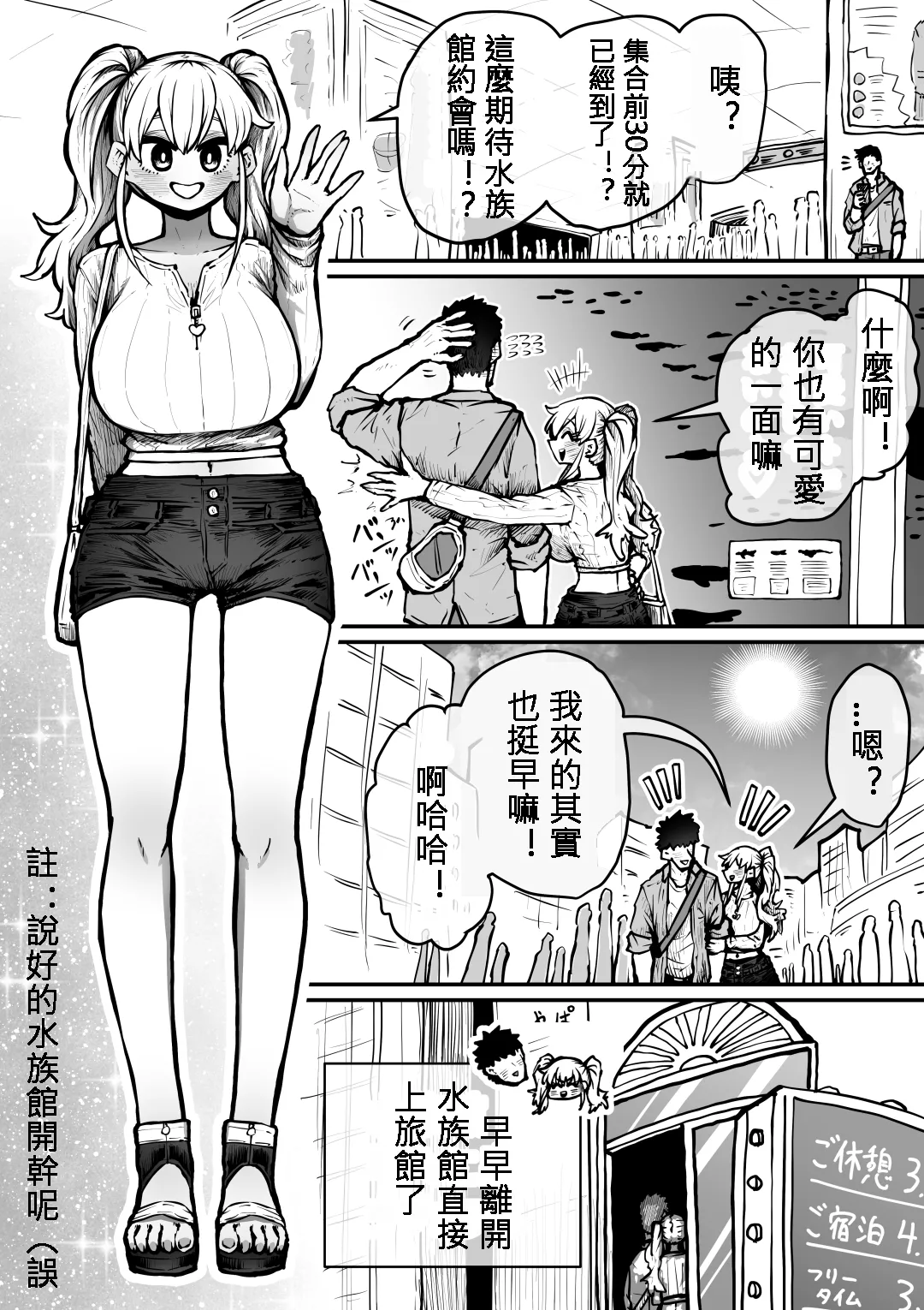 Kanzen Doui-gata Seifuuzoku Sexual Service Kabushikigaisha page 99 original parody - big breasts eye-covering bang hentai manga - read online free