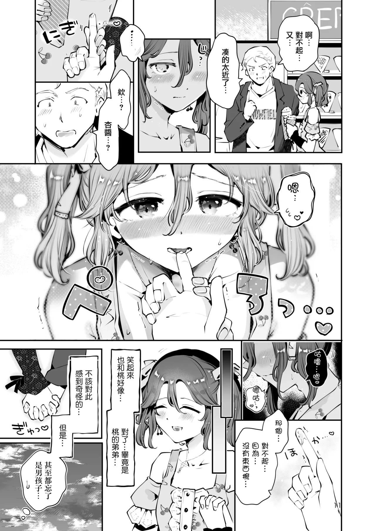 Naisho no An-chan | 杏酱的秘密 page 13 original parody - nakadashi twintails hentai manga - read online free