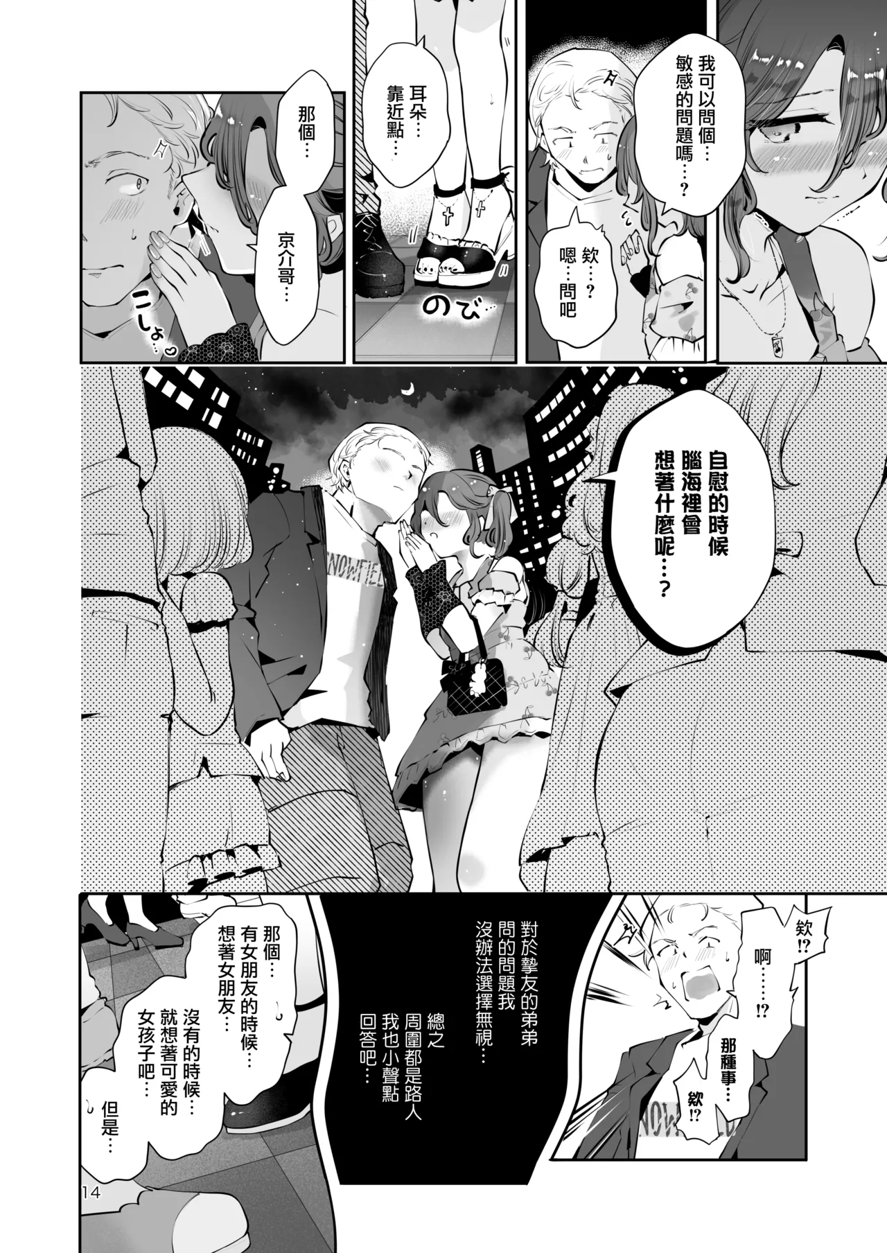 Naisho no An-chan | 杏酱的秘密 page 16 original parody - nakadashi twintails hentai manga - read online free
