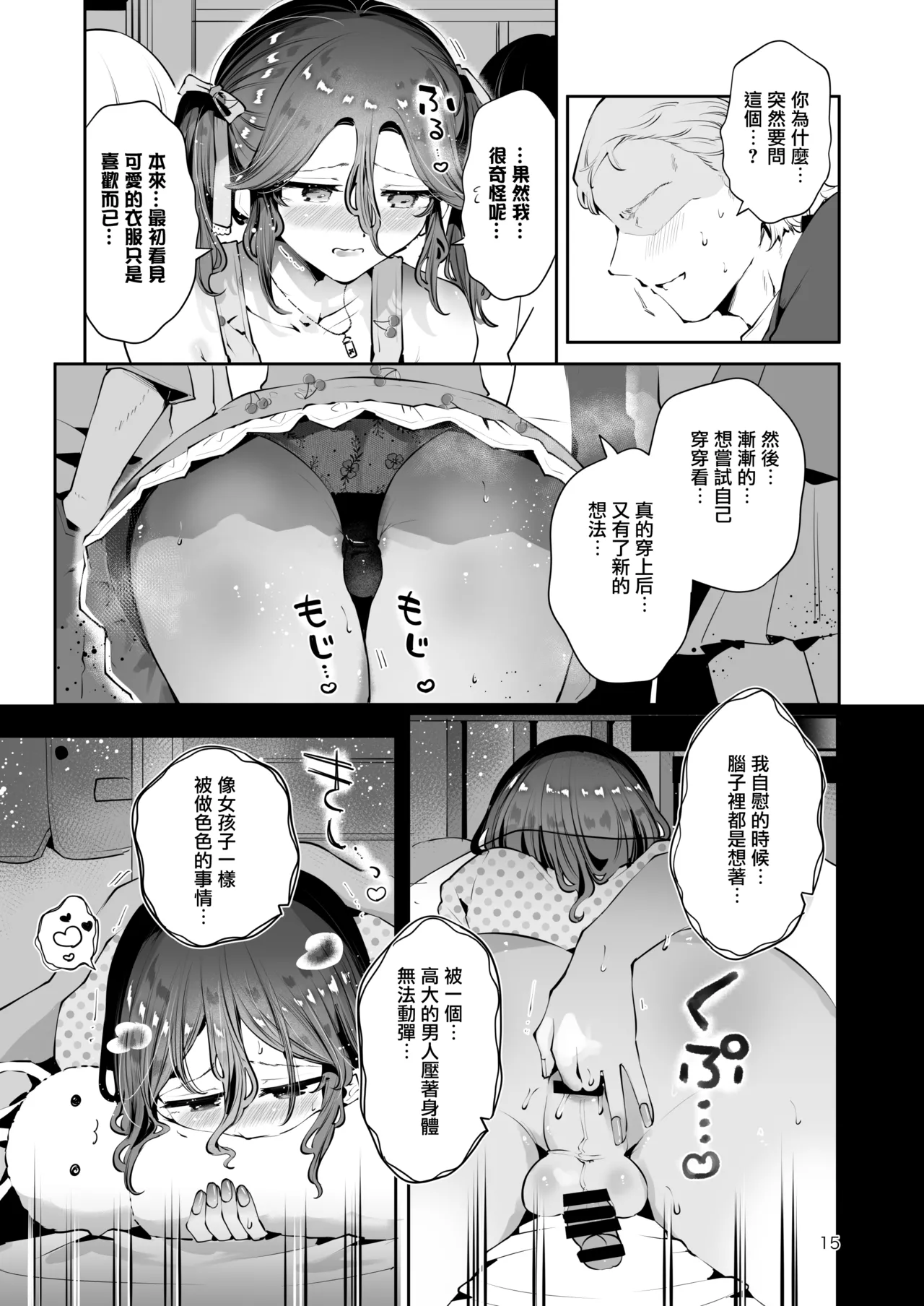Naisho no An-chan | 杏酱的秘密 page 17 original parody - nakadashi twintails hentai manga - read online free