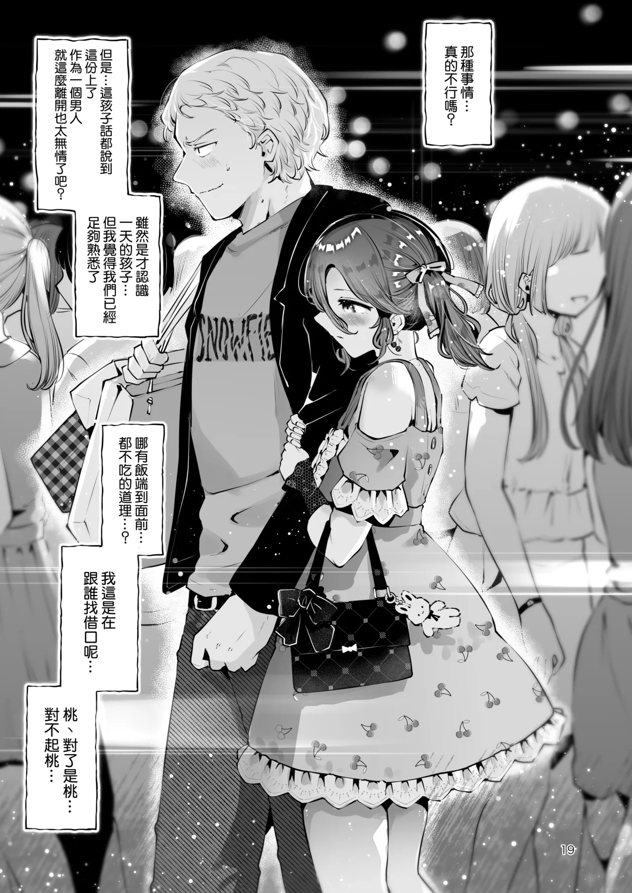 Naisho no An-chan | 杏酱的秘密 page 19 original parody - nakadashi twintails hentai manga - read online free