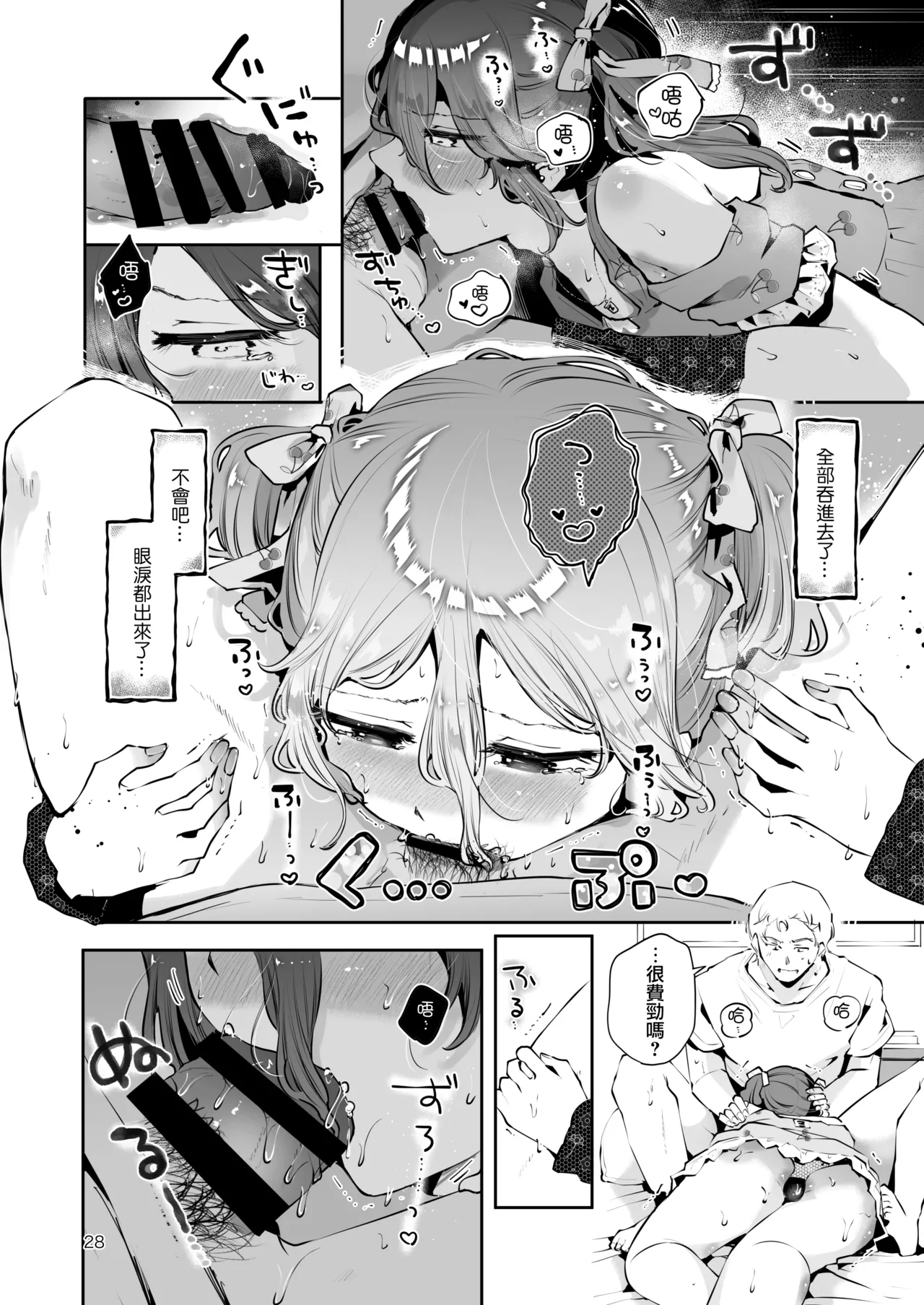 Naisho no An-chan | 杏酱的秘密 page 30 original parody - nakadashi twintails hentai manga - read online free