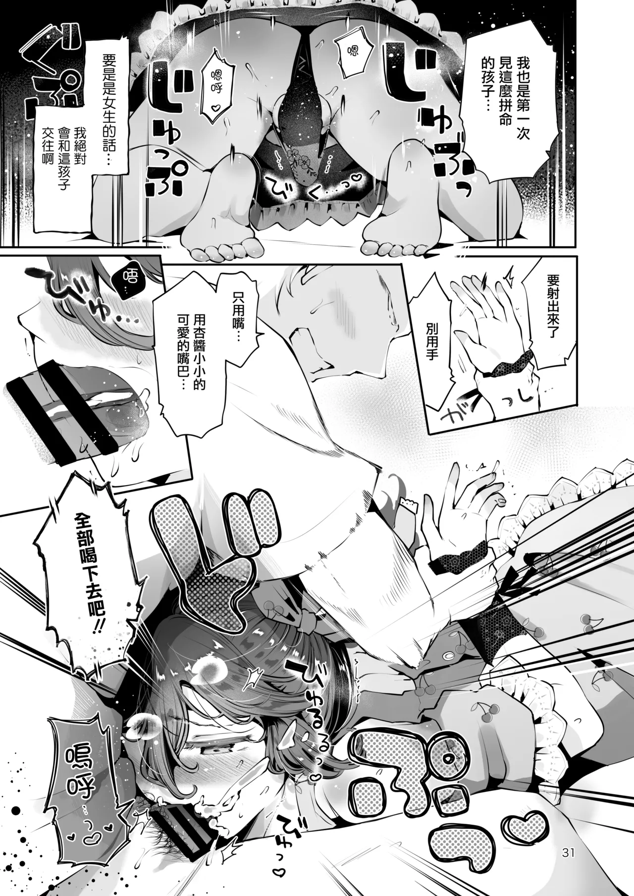 Naisho no An-chan | 杏酱的秘密 page 33 original parody - nakadashi twintails hentai manga - read online free