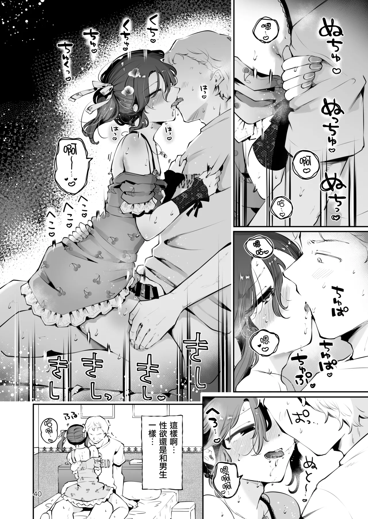 Naisho no An-chan | 杏酱的秘密 page 42 original parody - nakadashi twintails hentai manga - read online free