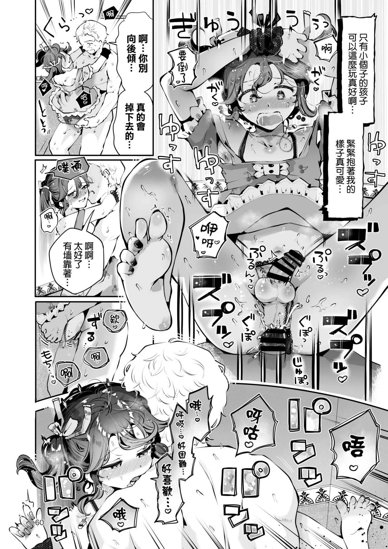 Naisho no An-chan | 杏酱的秘密 page 62 original parody - nakadashi twintails hentai manga - read online free