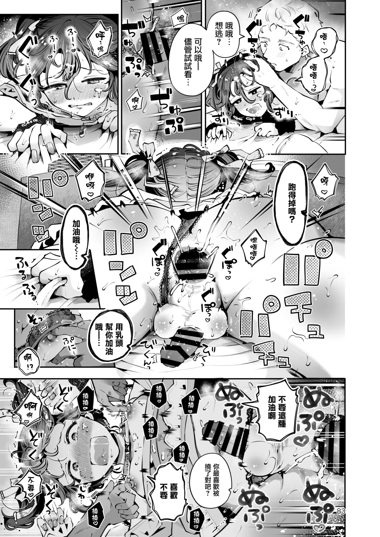 Naisho no An-chan | 杏酱的秘密 page 83 original parody - nakadashi twintails hentai manga - read online free