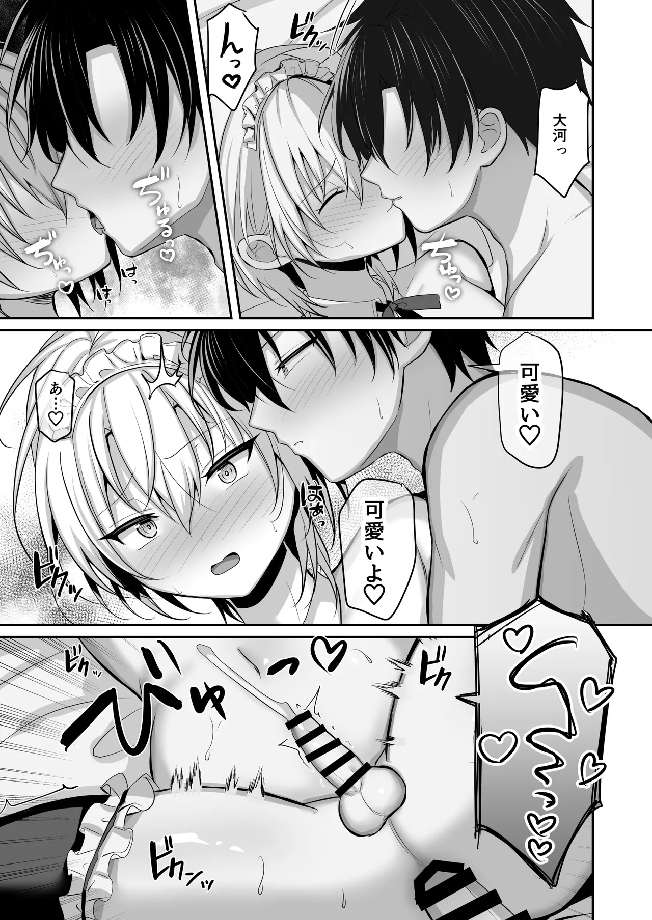 Osananajimi ni Josou Sasete Mitara - Page 18