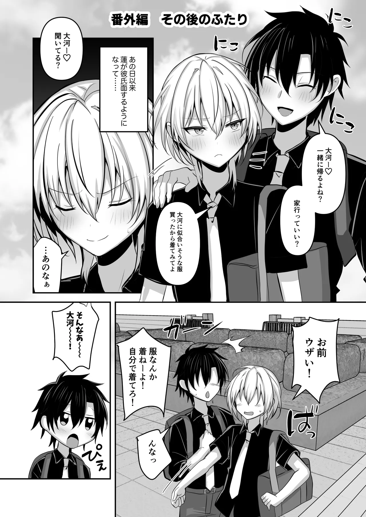 Osananajimi ni Josou Sasete Mitara - Page 29