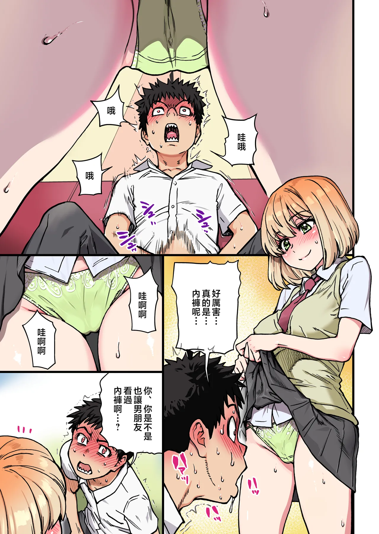 [Okina Keikaku (Shiwasu no Okina)] 100-Kai Furareta Zetsubou-teki ni Motenai Ore o Awarenda Kareshi Ari Onna Tomodachi ga Nandemo Eroi Koto Yarasete Kureta!! [Chinese] [MotherEmperor & iAtt整合重嵌] [Digital] page 23 original parody - unusual teeth sweating hentai manga - read online free