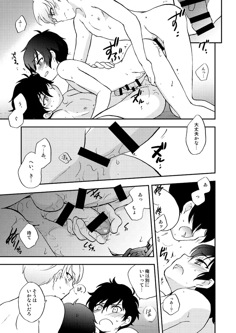 WILD3! page 10 persona 5 parody - nakadashi group hentai manga - read online free