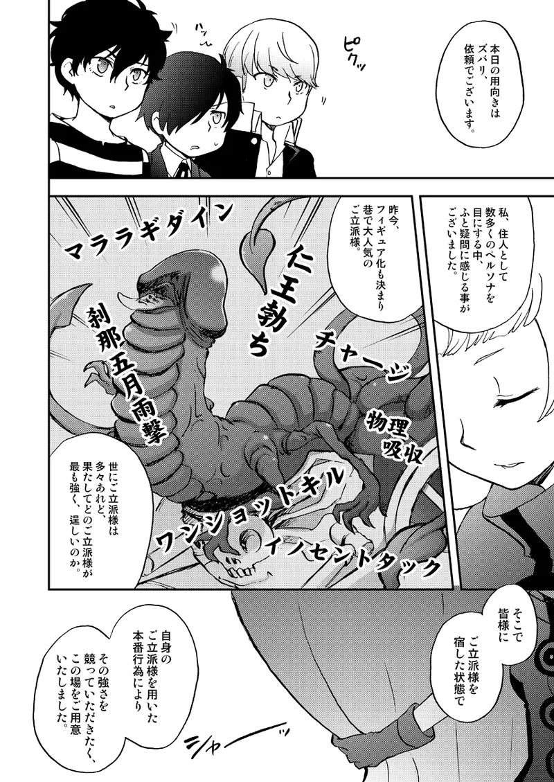 Preview page 5