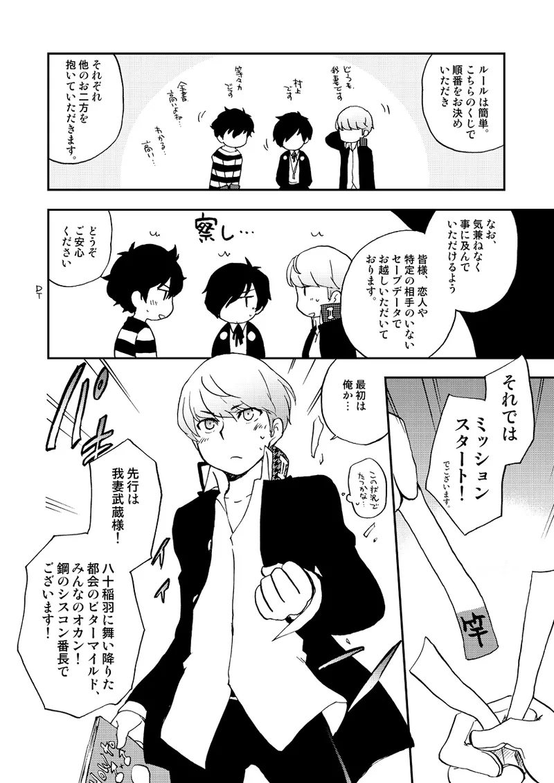 Preview page 7