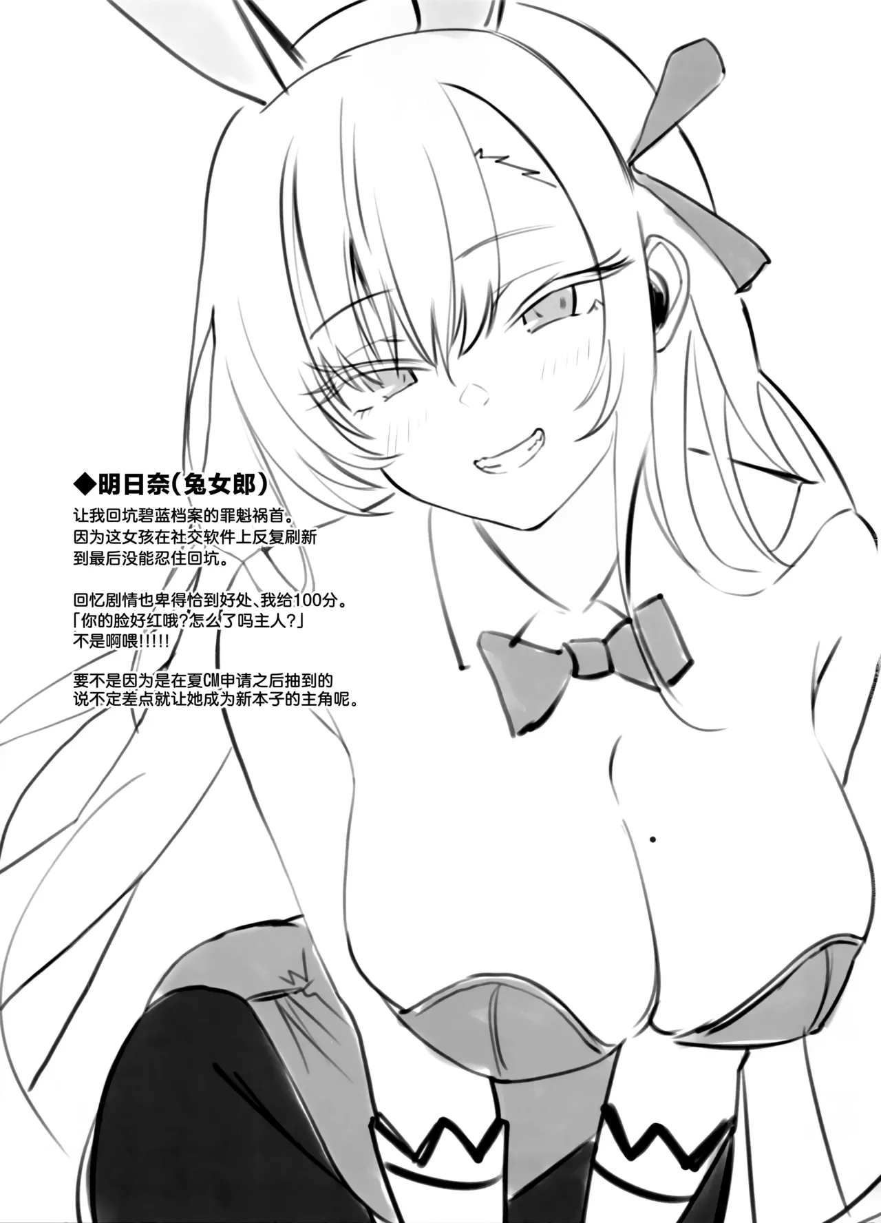 Nonomi Charge | 野宫酱充电中 page 28 featuring nonomi izayoi blue archive parody - big breasts full censorship hentai manga - read online free