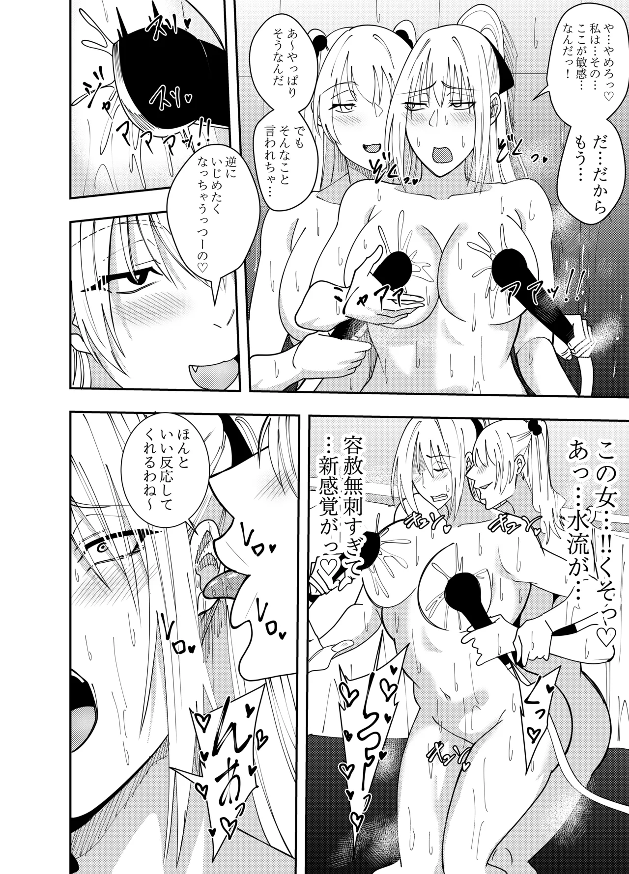 Onna Makenshi Azami Moore Les Shower Play Hen page 11 original parody - yuri females only hentai manga - read online free