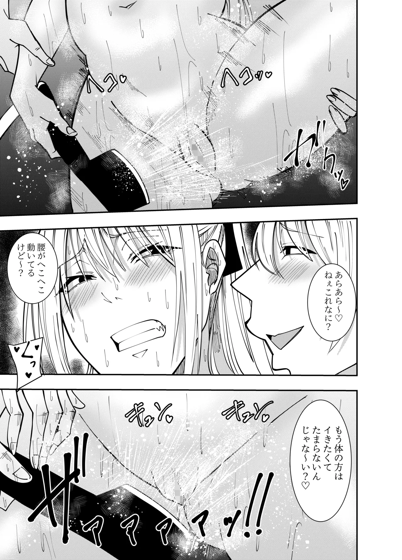 Onna Makenshi Azami Moore Les Shower Play Hen page 14 original parody - yuri females only hentai manga - read online free