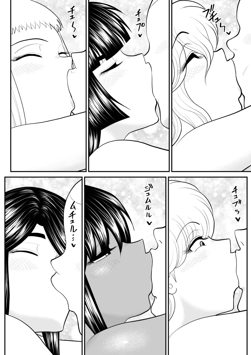 Soap・FAKEAN17 page 22 original parody - kissing hentai manga - read online free