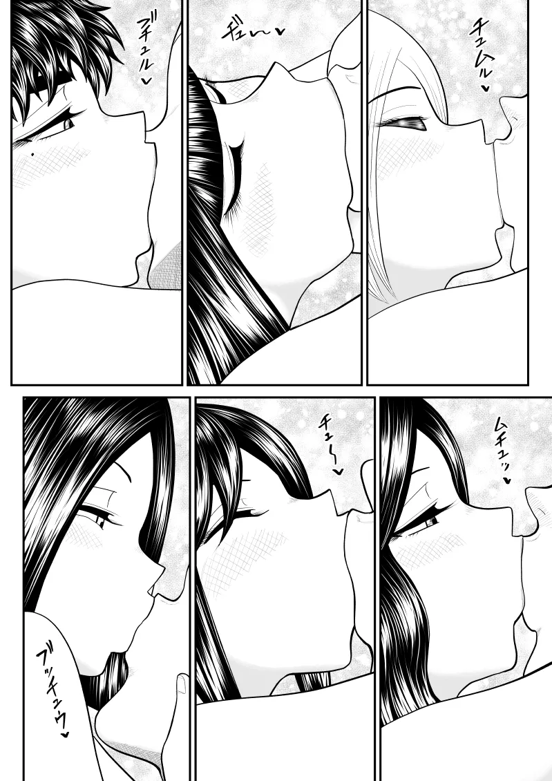 Soap・FAKEAN17 page 24 original parody - kissing hentai manga - read online free